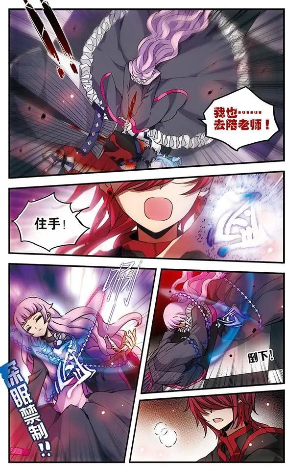 第88话 三贤者之战
