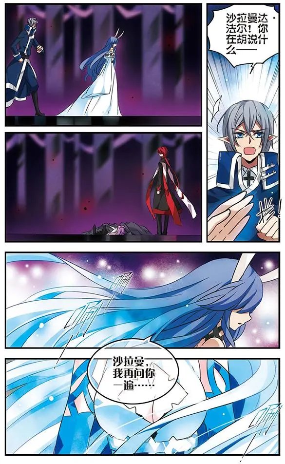 第88话 三贤者之战