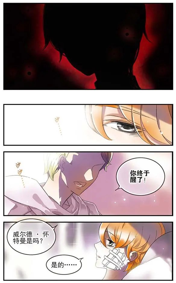 第88话 三贤者之战