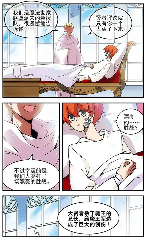 第88话 三贤者之战