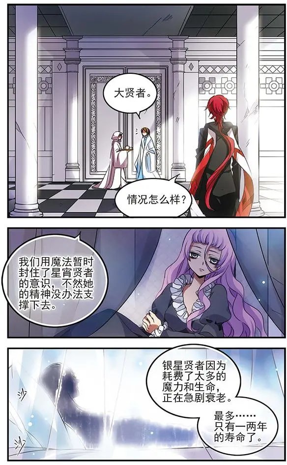 第88话 三贤者之战