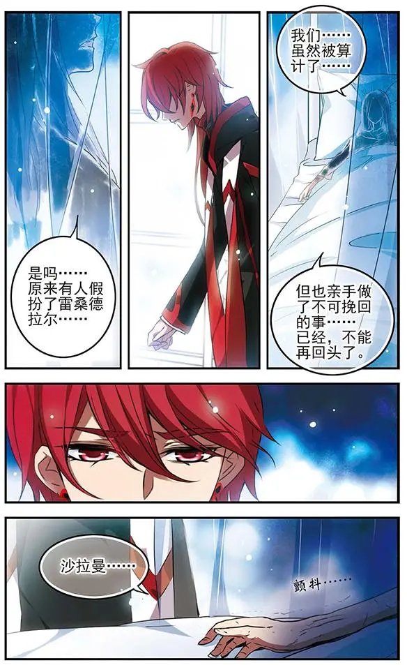 第88话 三贤者之战