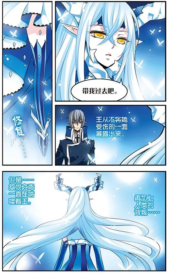 第89话 伤
