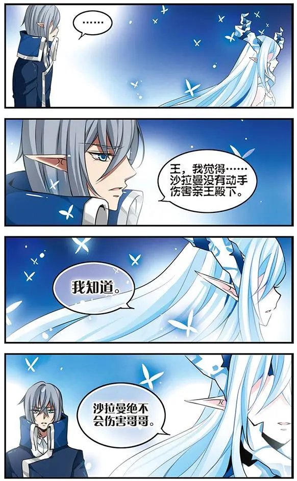 第89话 伤