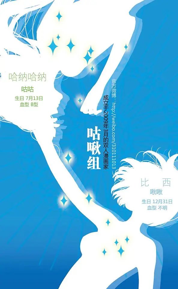 第90话 再见，星星