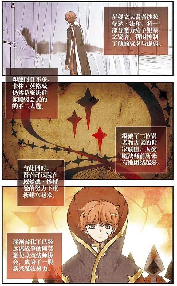 第90话 再见，星星