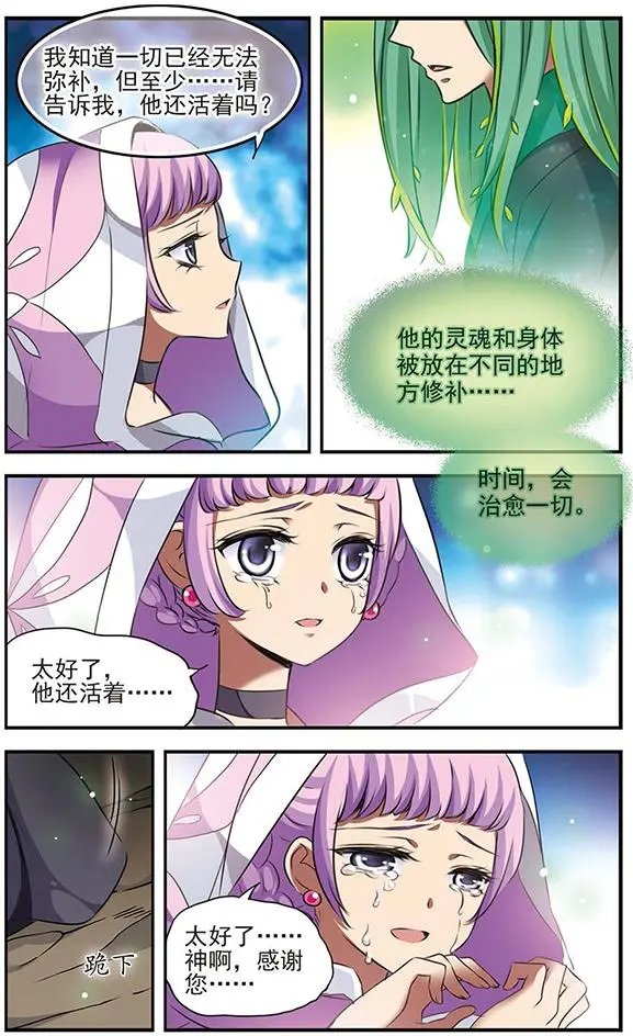 第90话 再见，星星