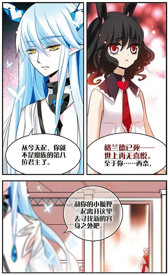 第90话 再见，星星