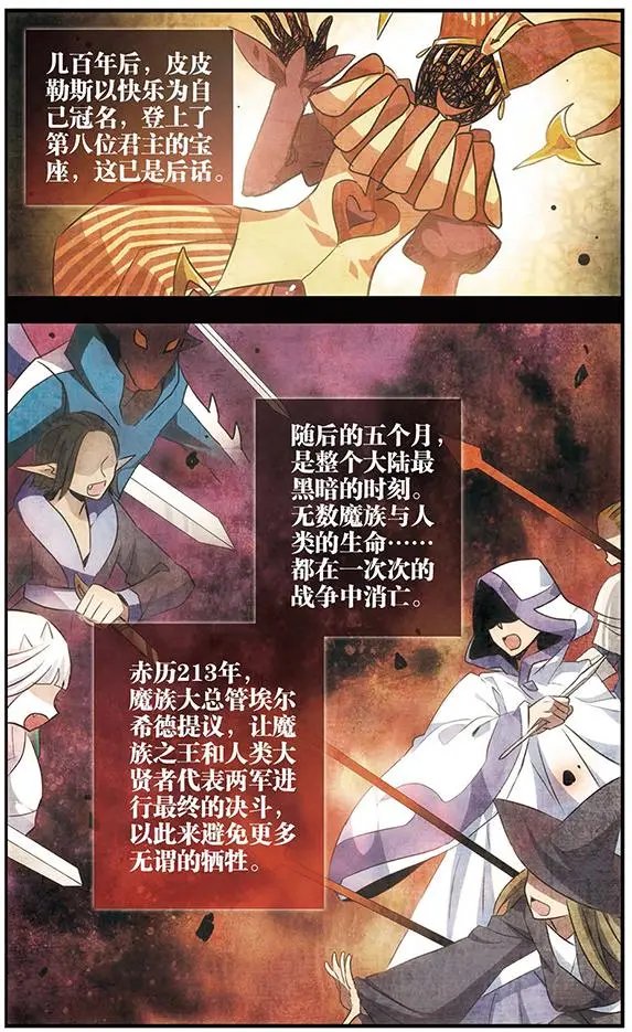 第90话 再见，星星