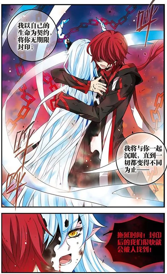 第91话 封印
