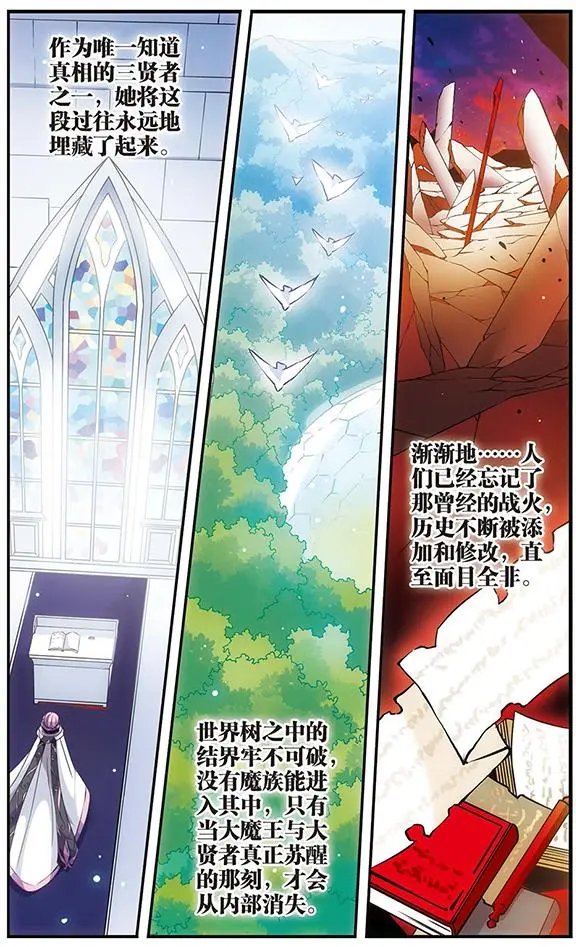 第91话 封印