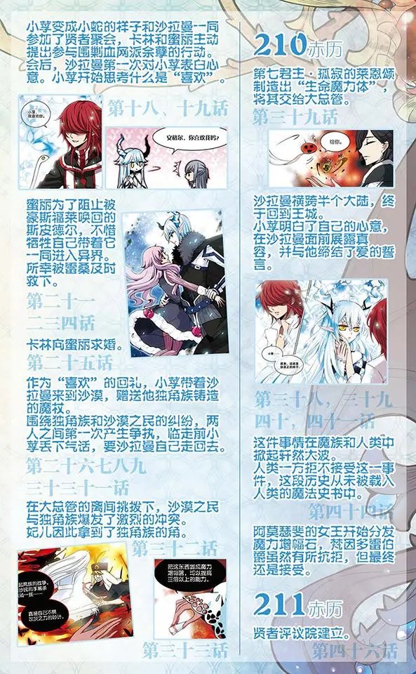 第91话 封印