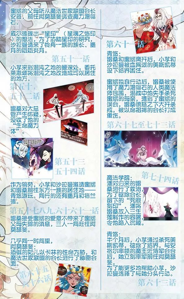 第91话 封印