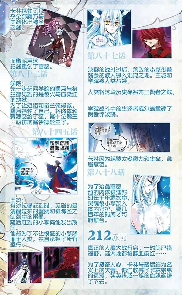 第91话 封印