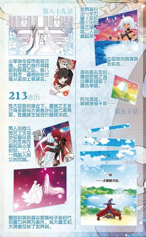 第91话 封印