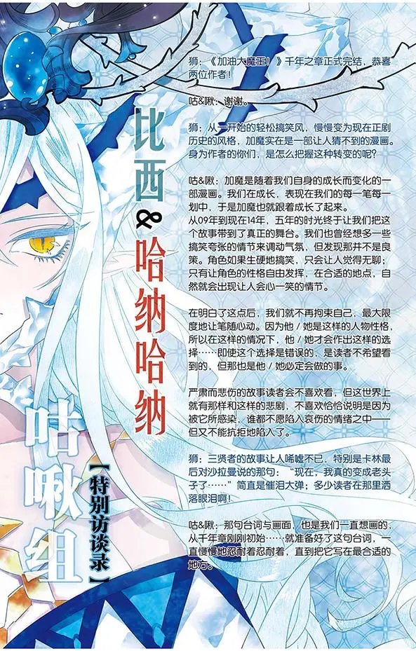 第91话 封印
