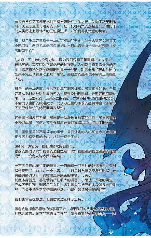 第91话 封印