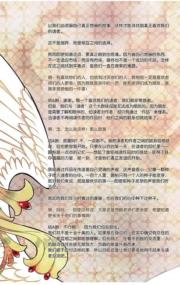 第91话 封印
