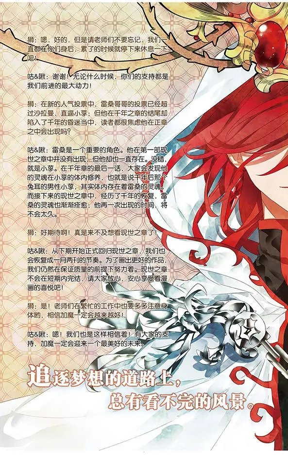 第91话 封印