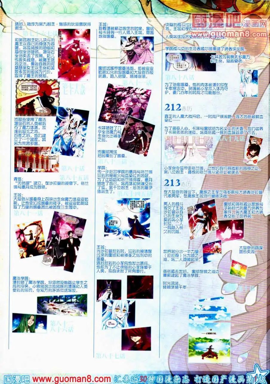特别篇