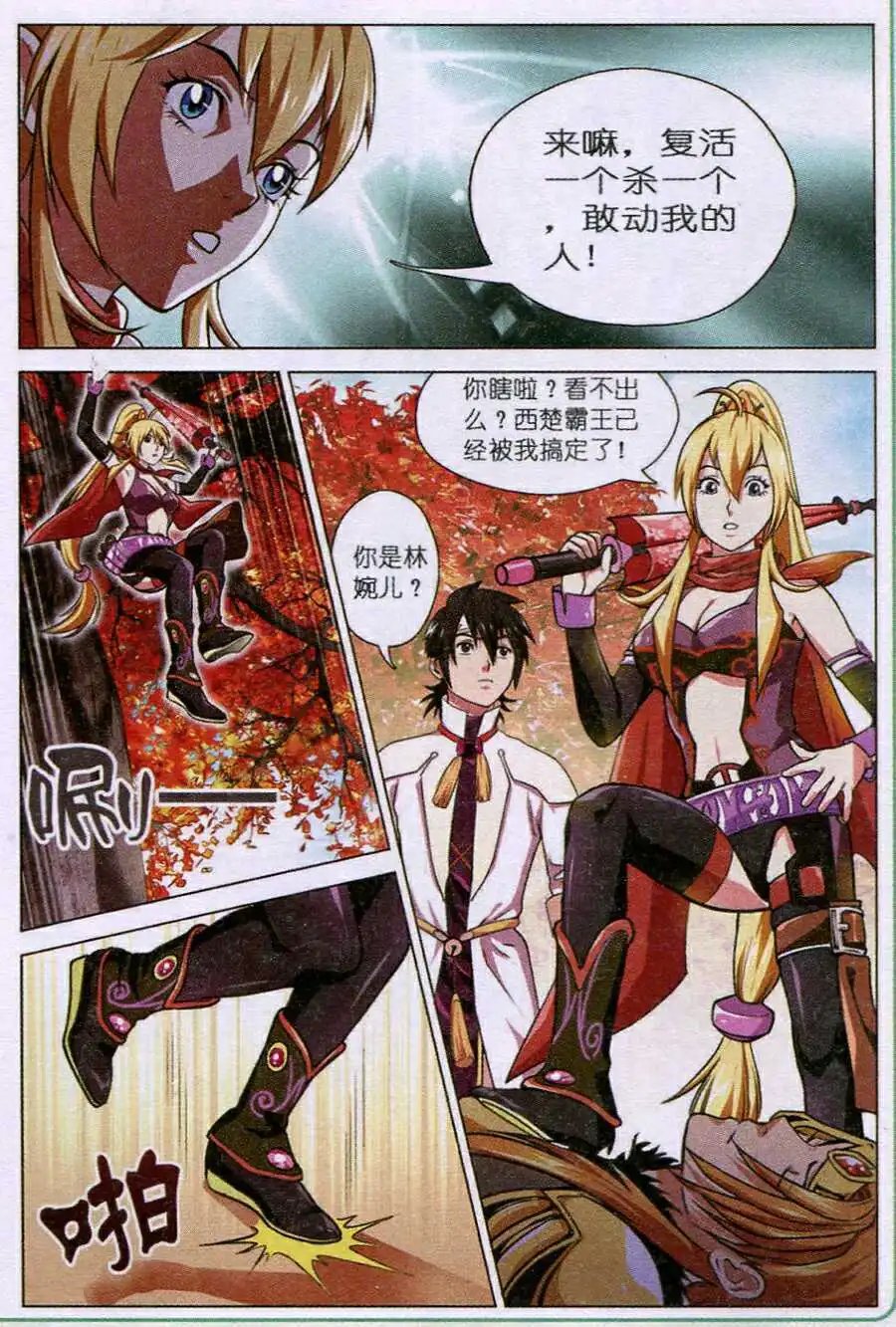 第13话 出手相救