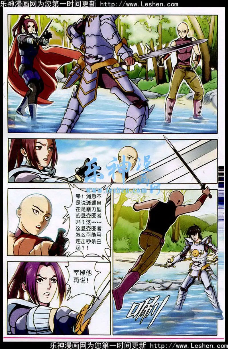 第15话 上将家族的追杀
