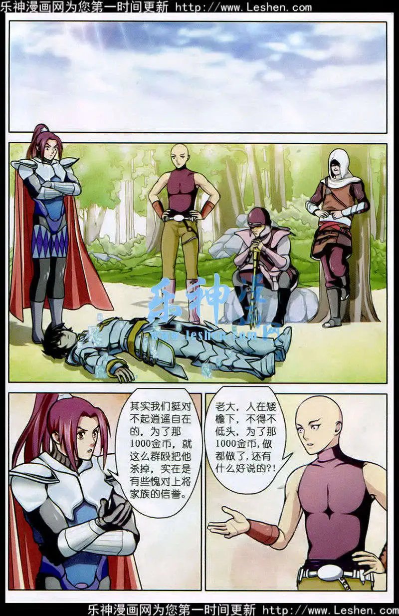 第15话 上将家族的追杀
