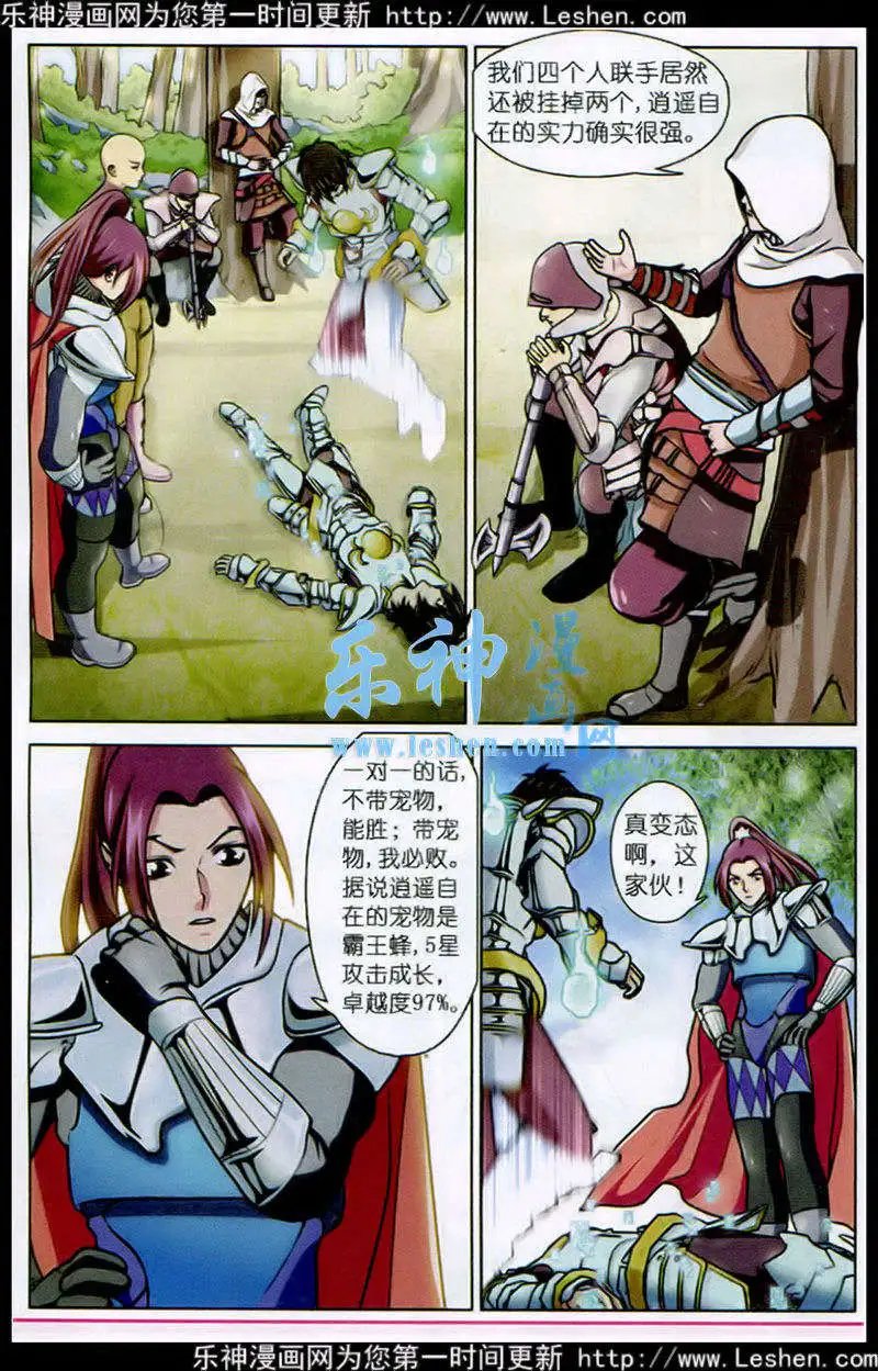 第15话 上将家族的追杀