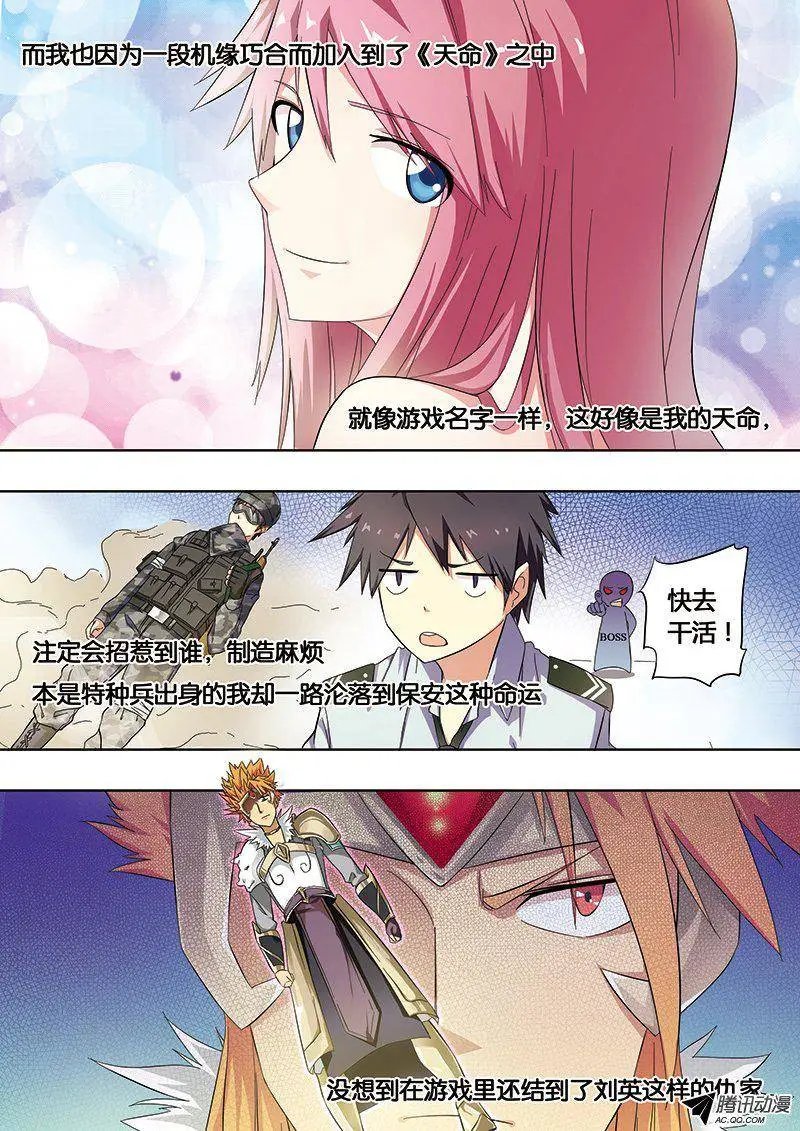 第18话 再战