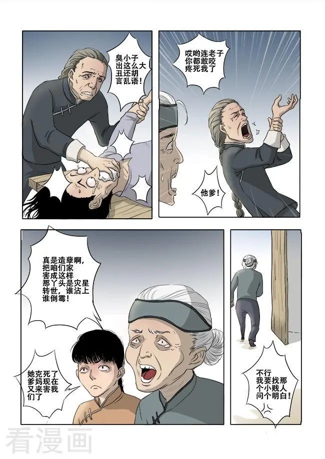 第10话