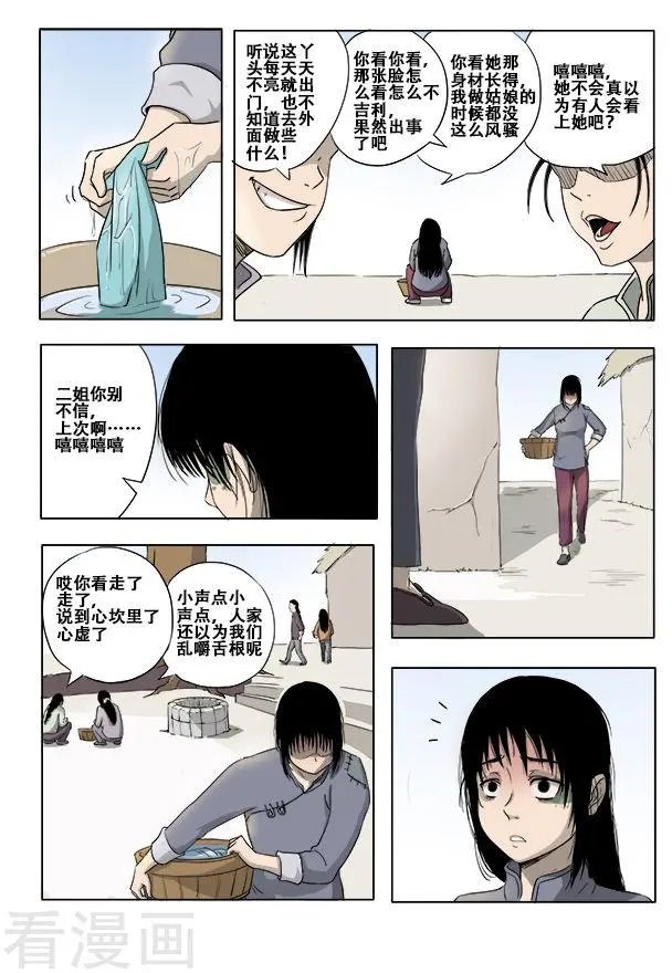 第10话