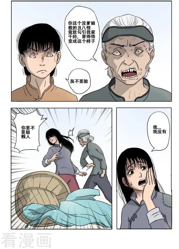第10话