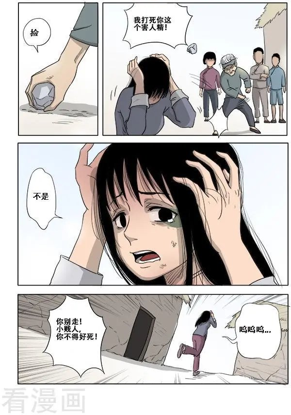 第10话