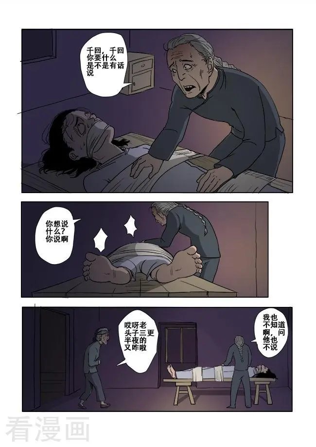 第10话