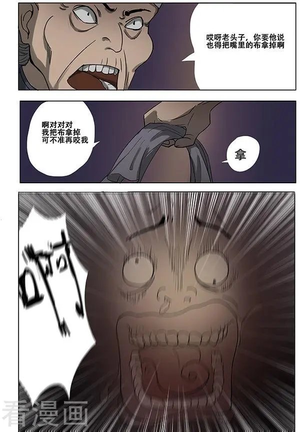 第11话