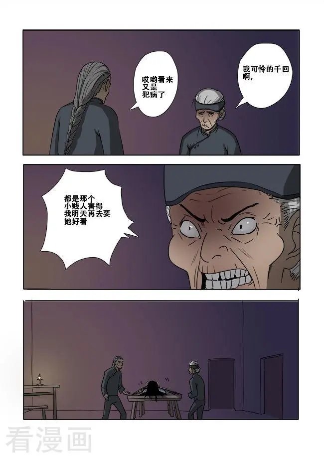 第11话