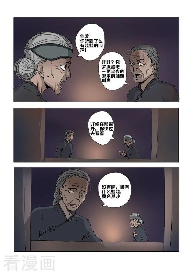 第11话