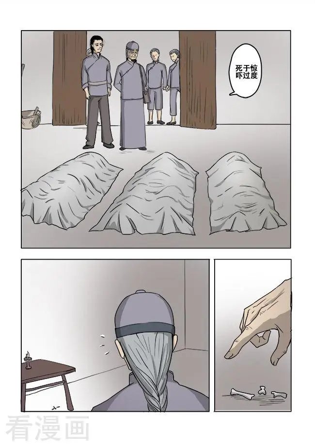 第11话