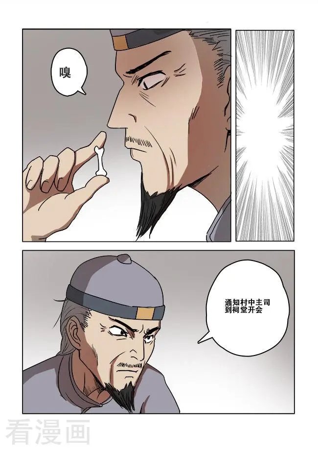 第11话