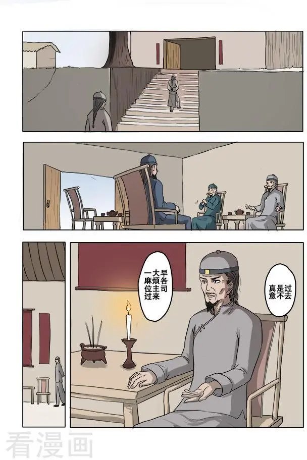 第12话