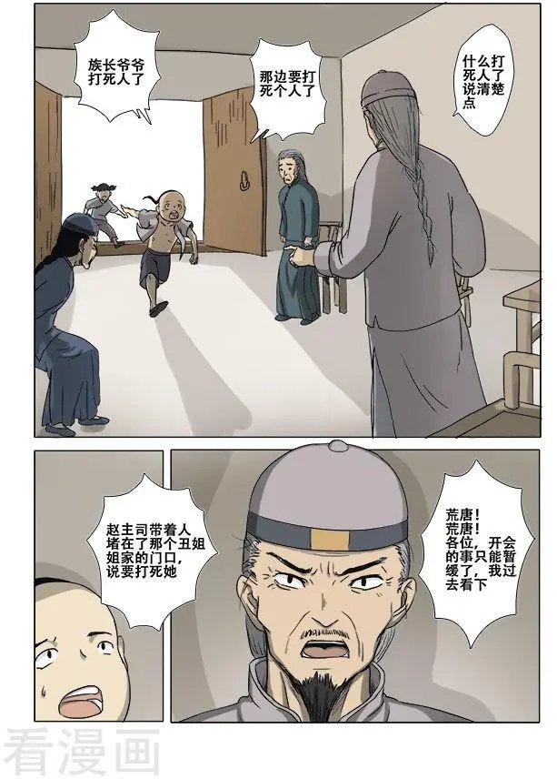 第12话