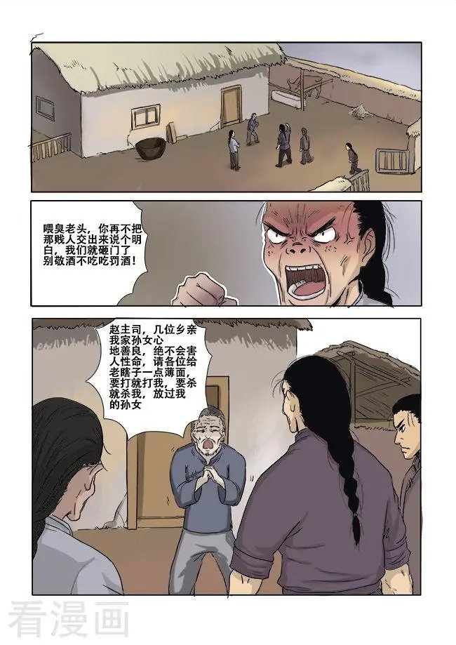 第12话