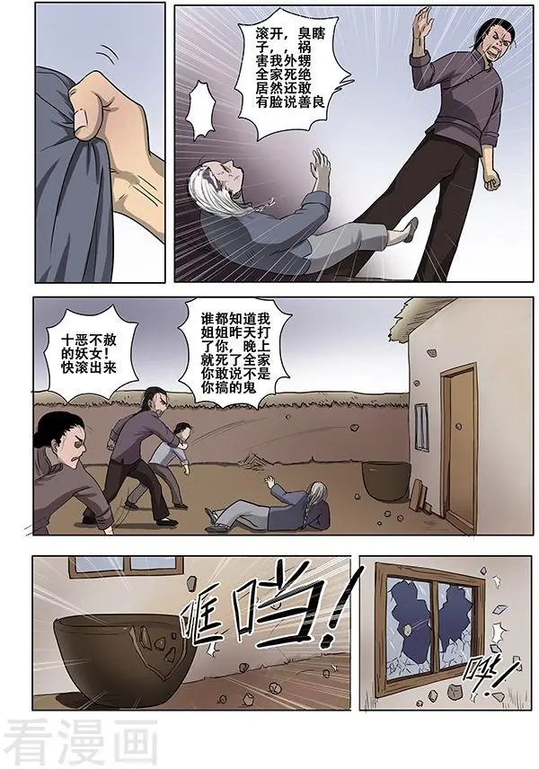 第12话