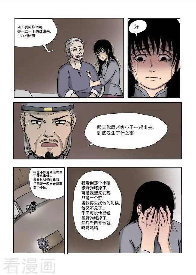第13话