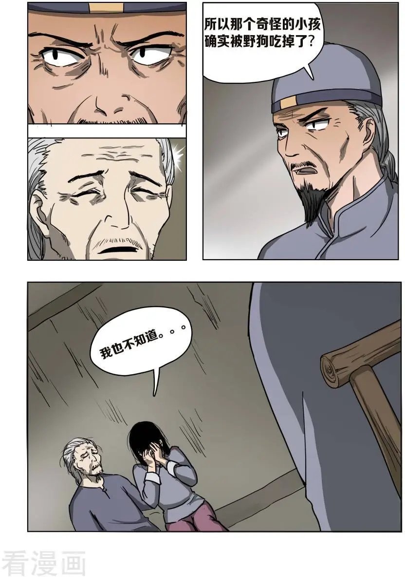 第14话