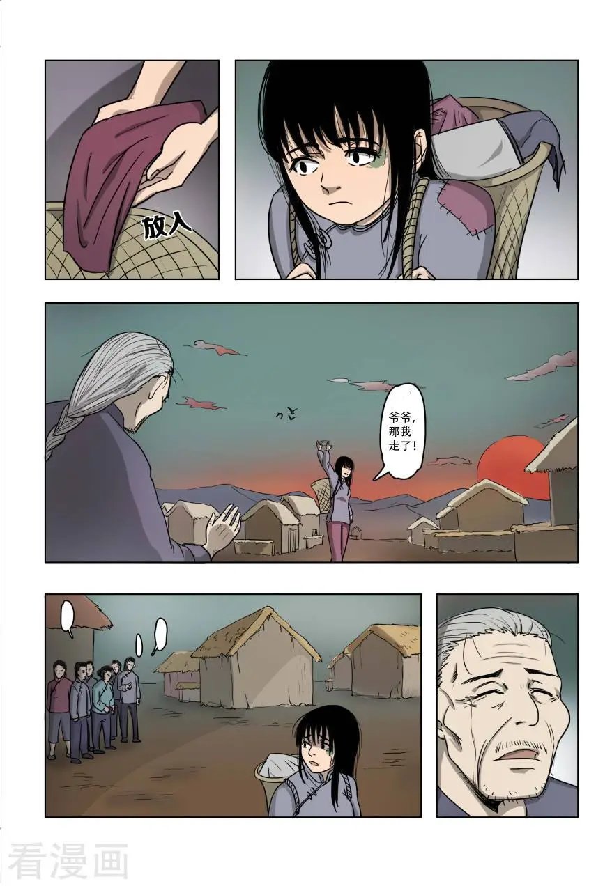 第14话