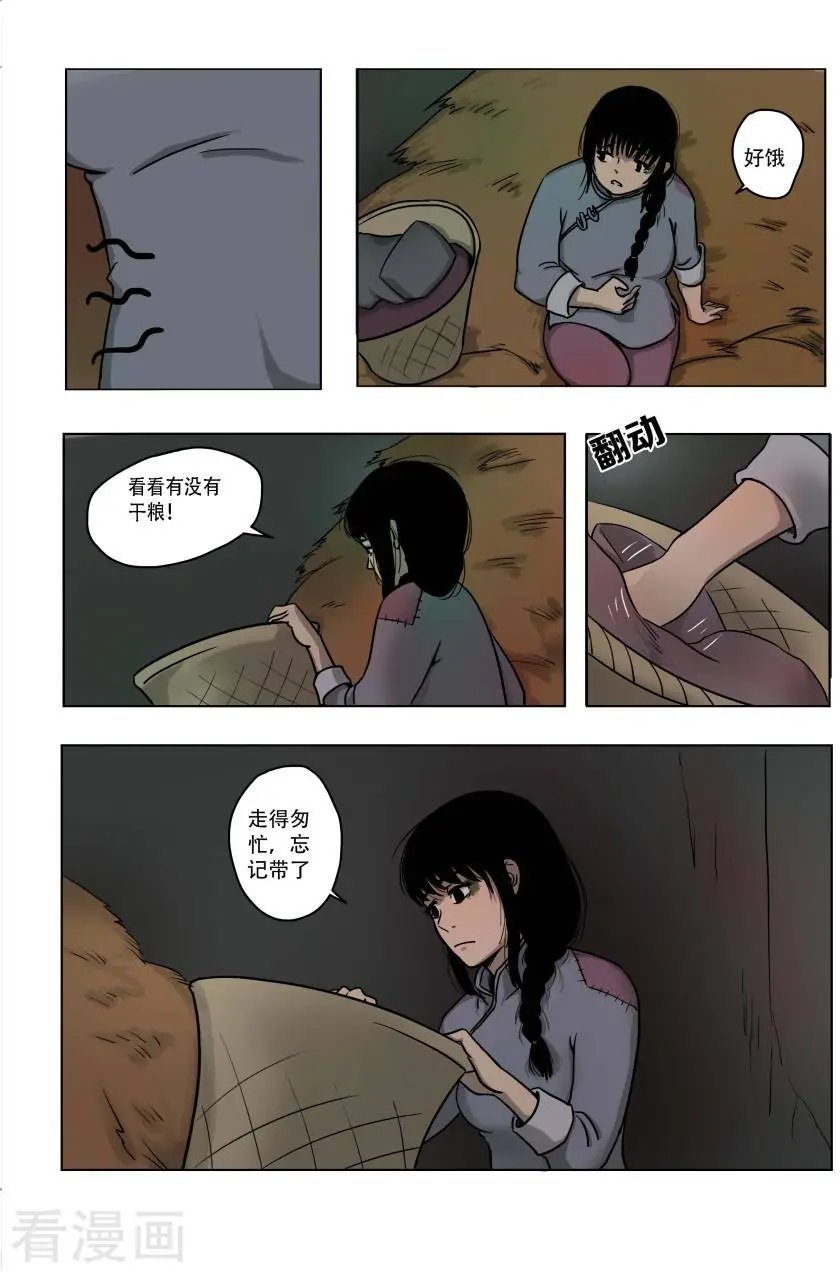 第16话