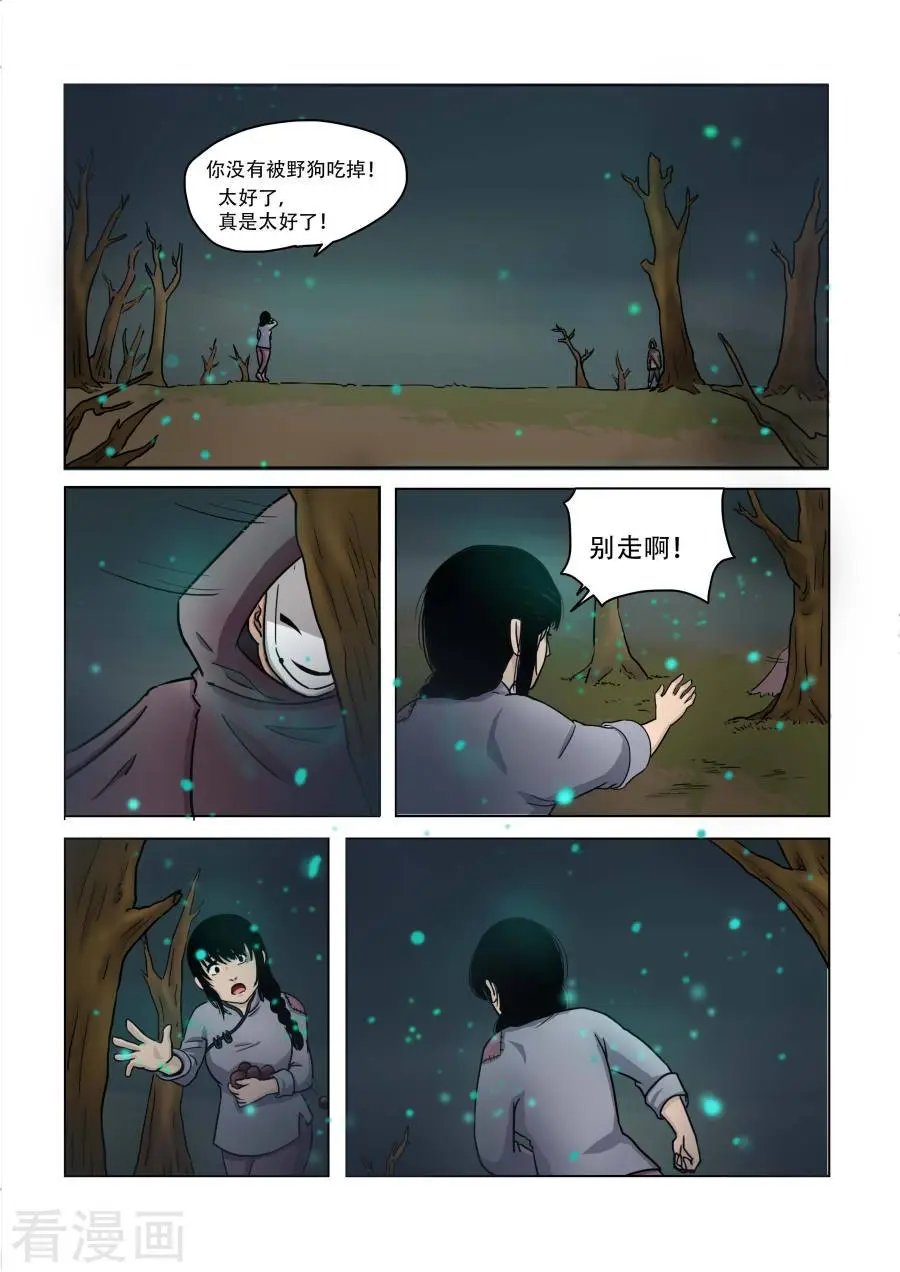 第17话