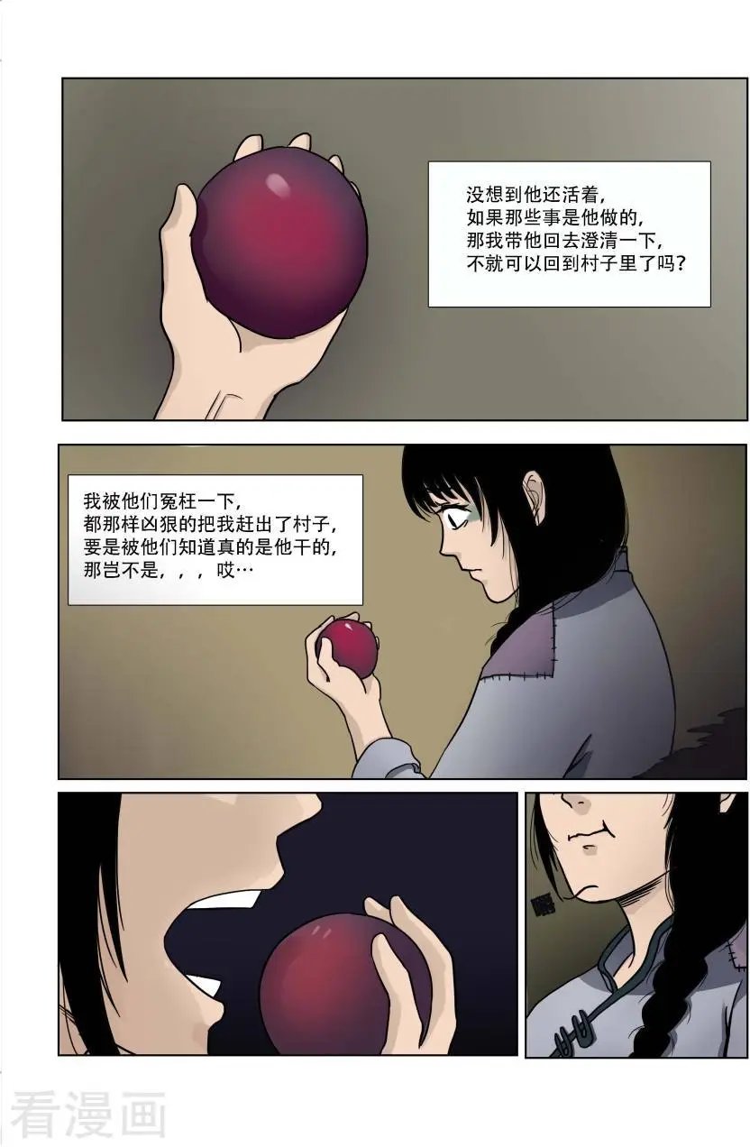第18话