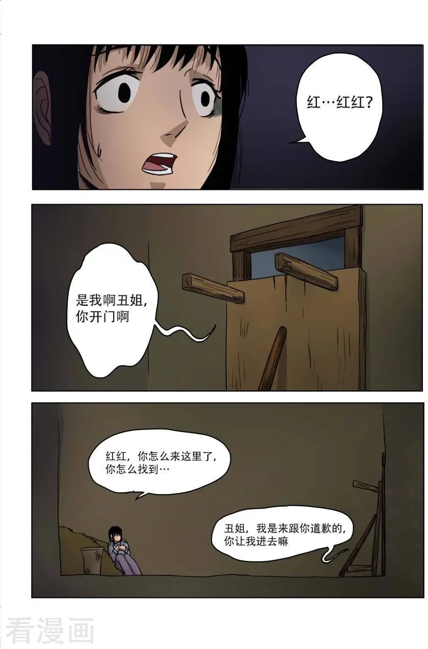 第18话